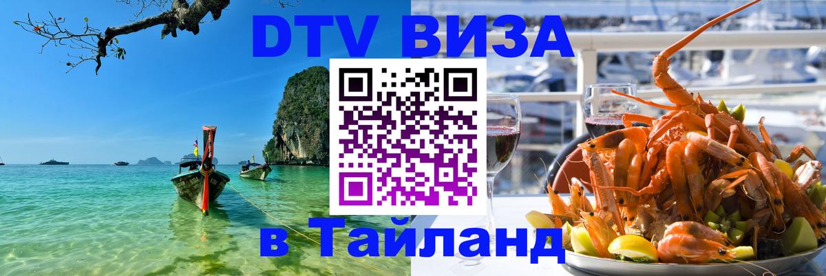 Сколько стоит DTV виза — актуальные цены, оформление даже без документов - Ярославль  04.10.2025 